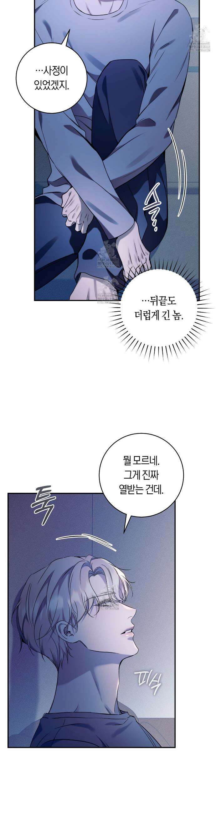 내 매니저를 소개합니다 7화 2