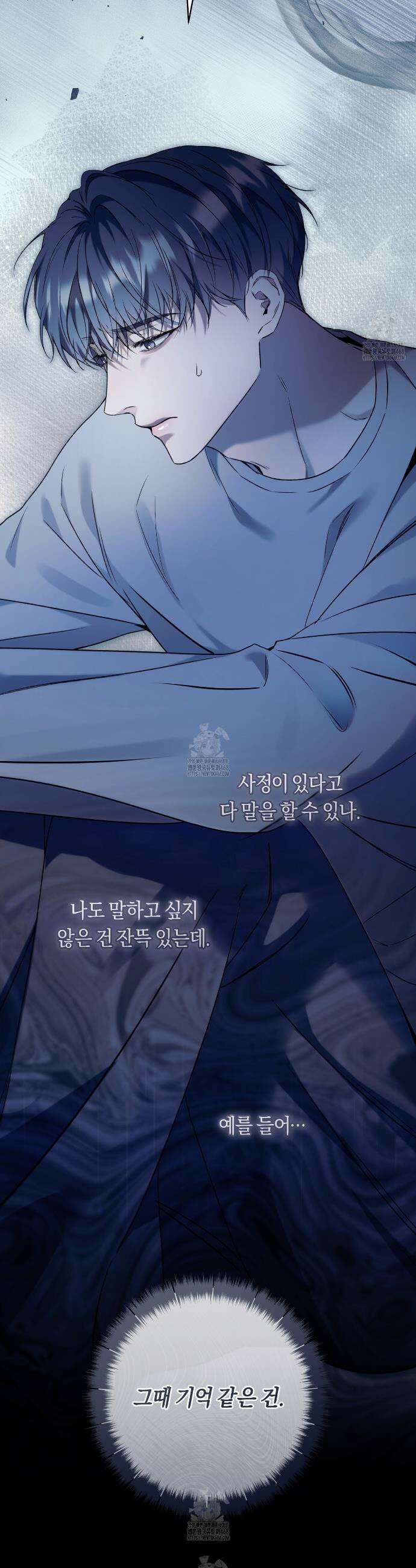 내 매니저를 소개합니다 7화 4
