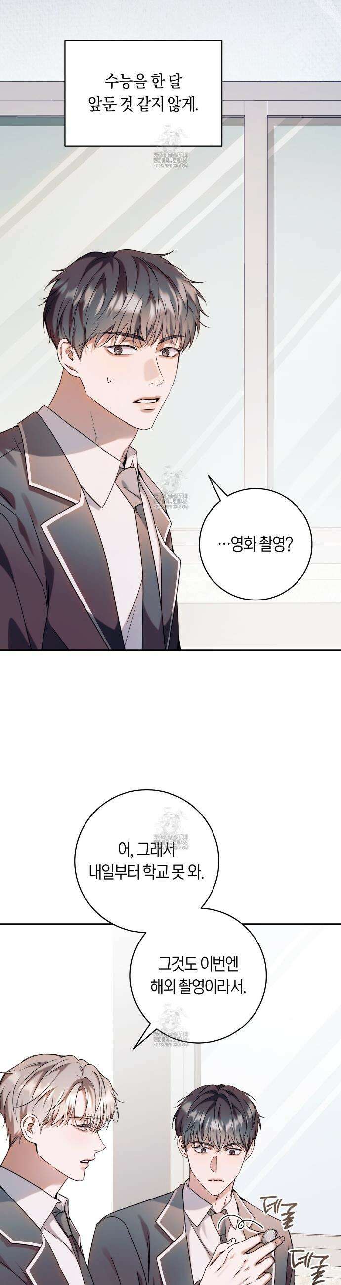 내 매니저를 소개합니다 7화 6