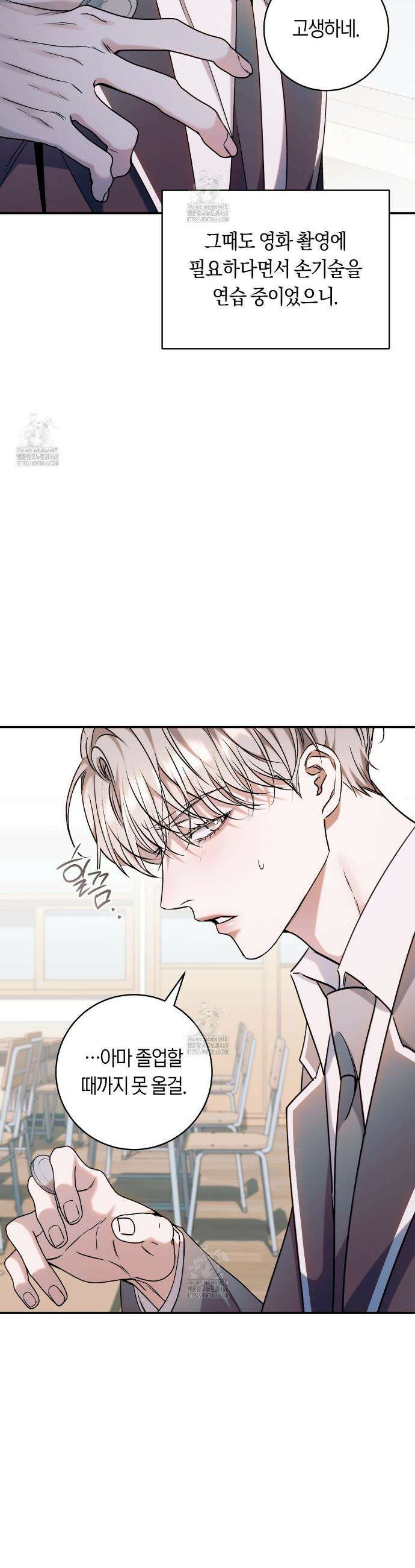 내 매니저를 소개합니다 7화 8
