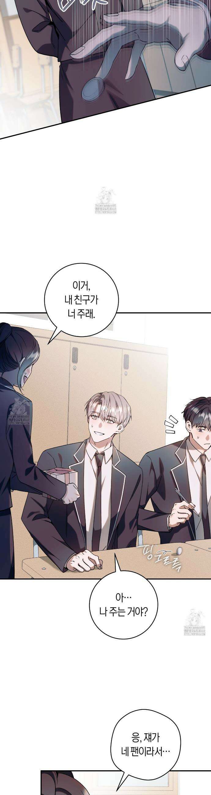 내 매니저를 소개합니다 7화 10