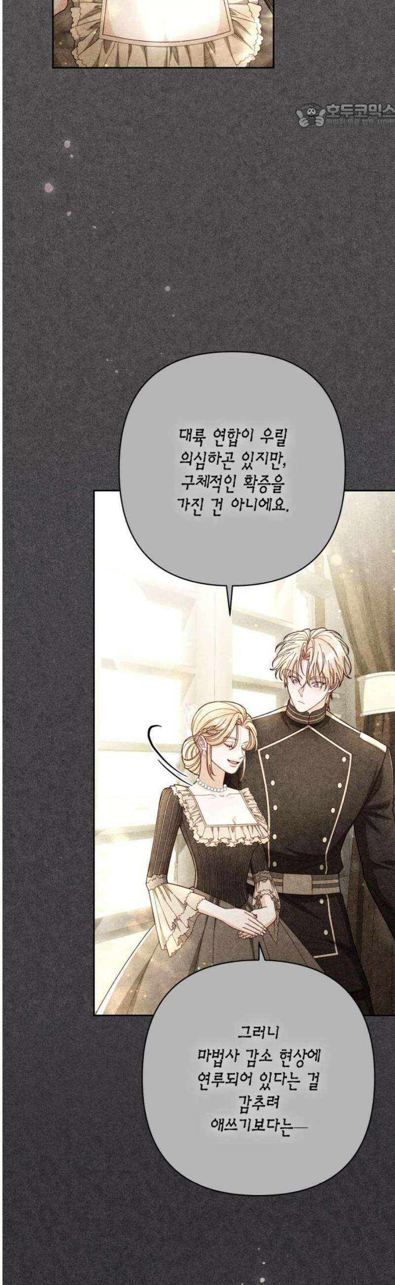 재혼 황후 236화 7