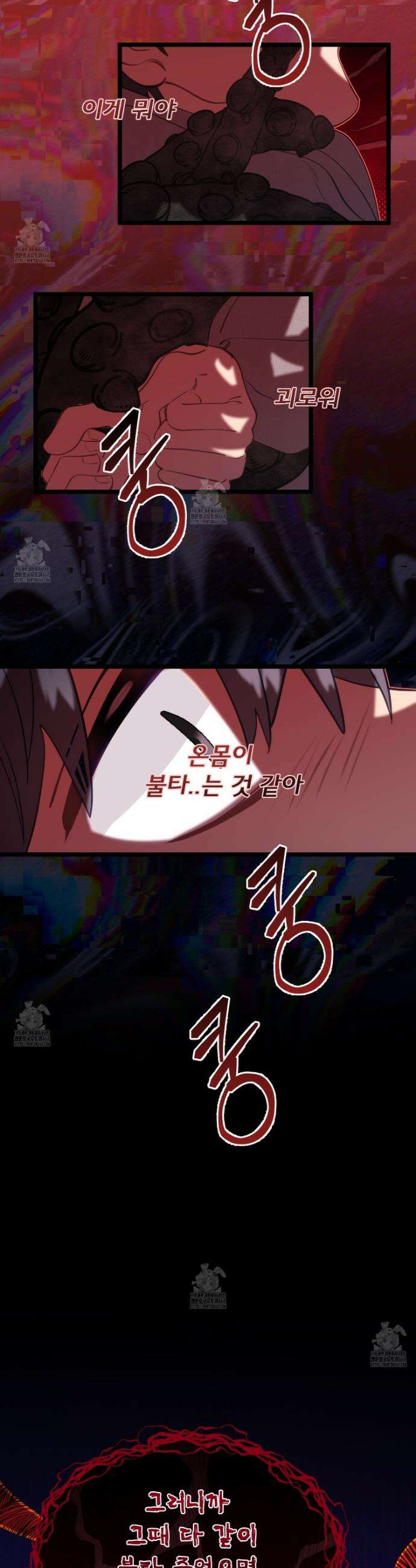 이세계 덤프트럭 124화 2