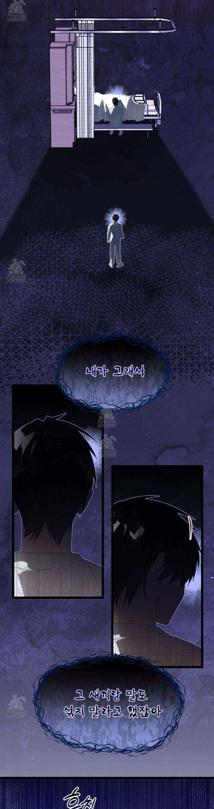 이세계 덤프트럭 124화 5