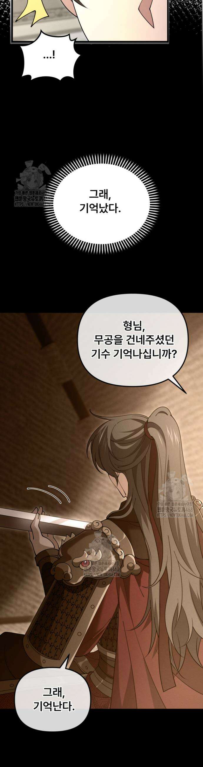 환생무신 45화 6