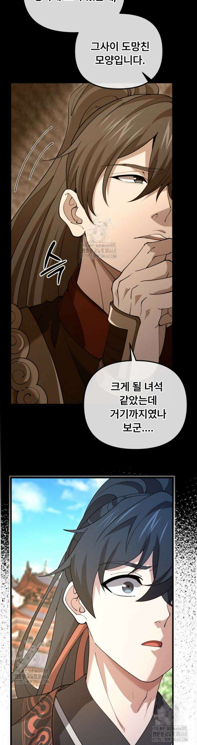환생무신 45화 9