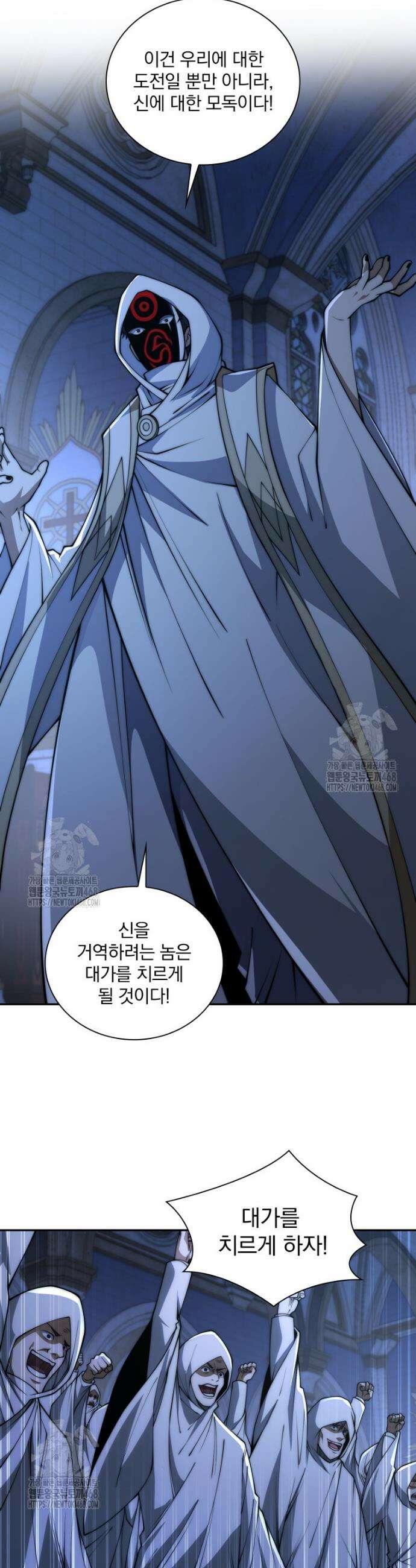 회귀 보상은 최강 무도 시스템 58화 2