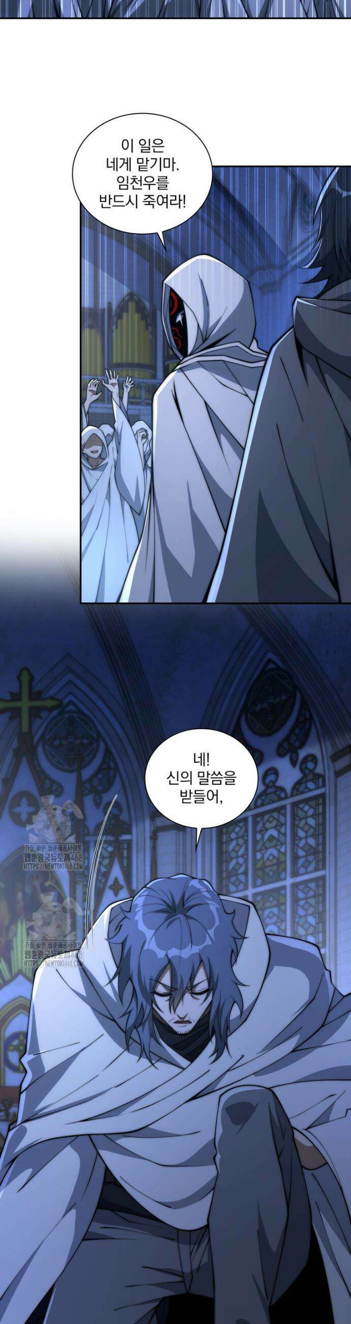 회귀 보상은 최강 무도 시스템 58화 3