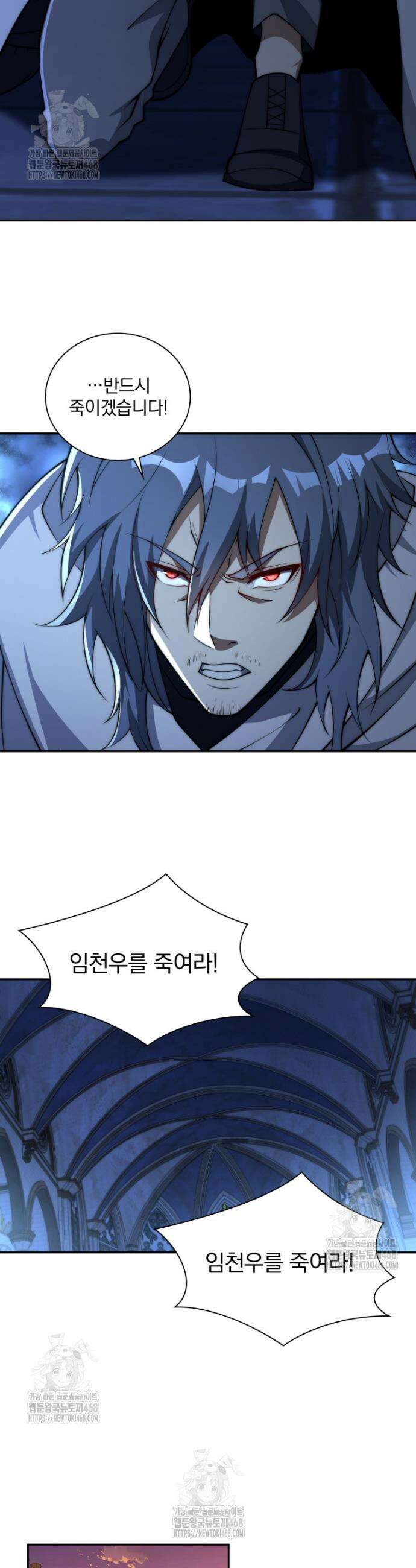 회귀 보상은 최강 무도 시스템 58화 4