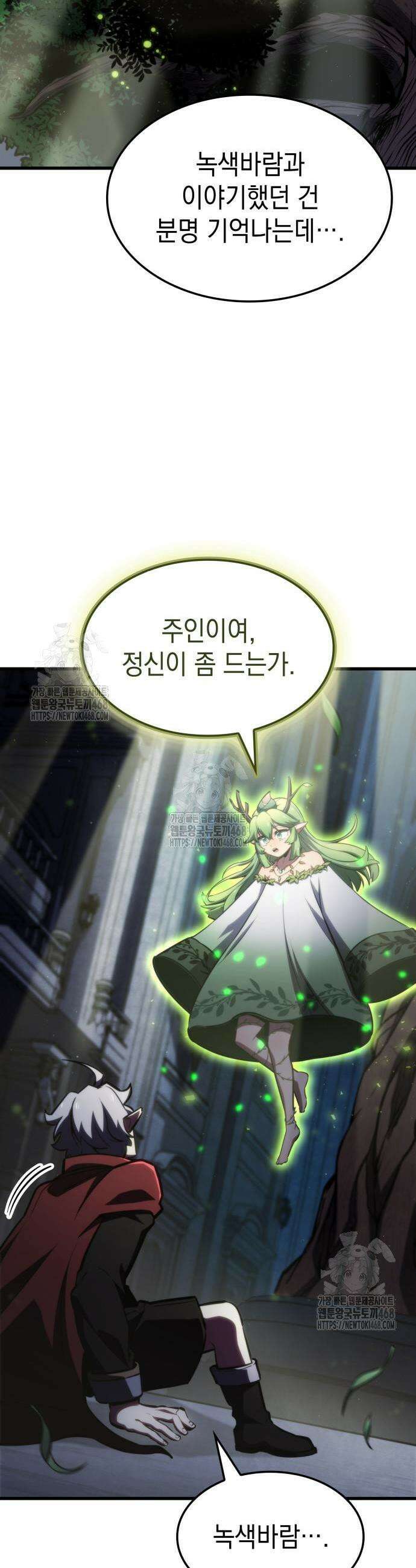 브레이커즈 27화 3