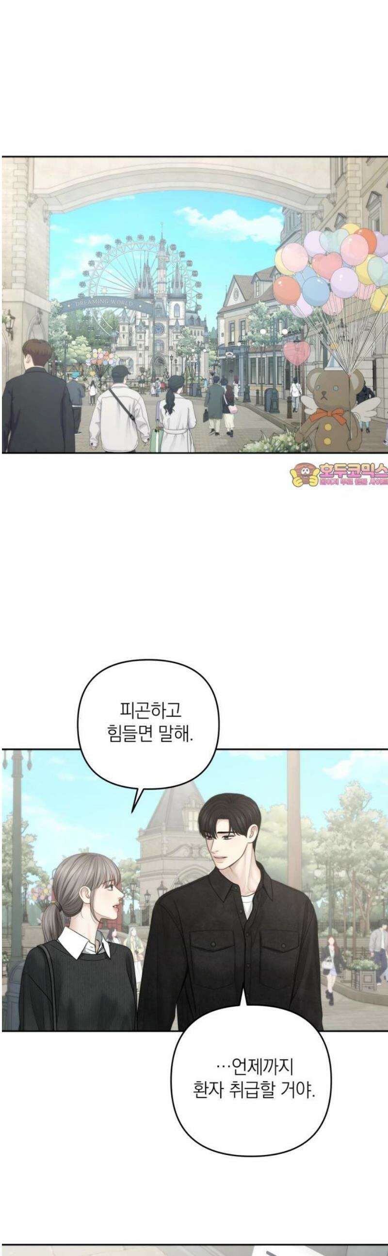 온리호프 117화 1