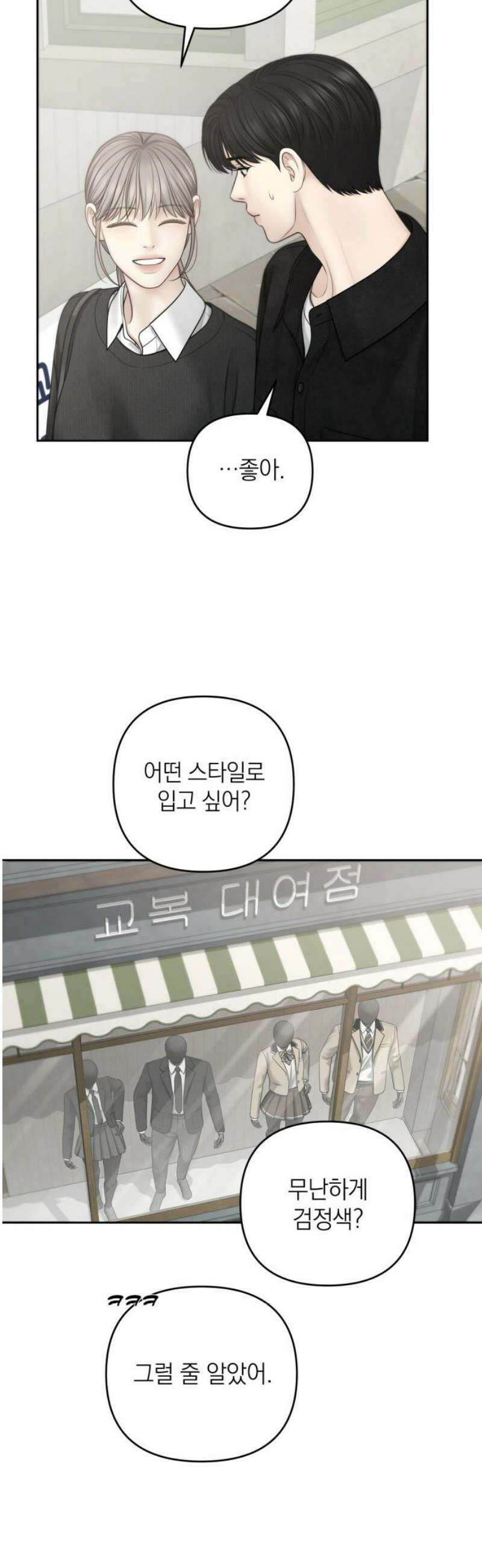 온리호프 117화 3