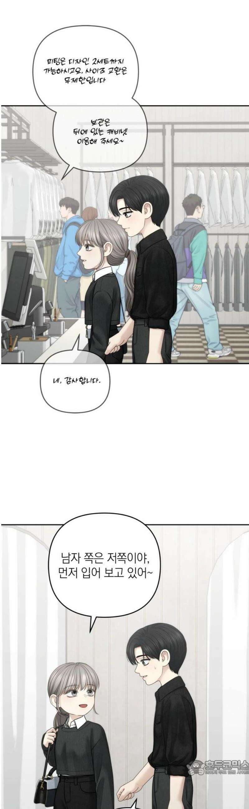 온리호프 117화 4