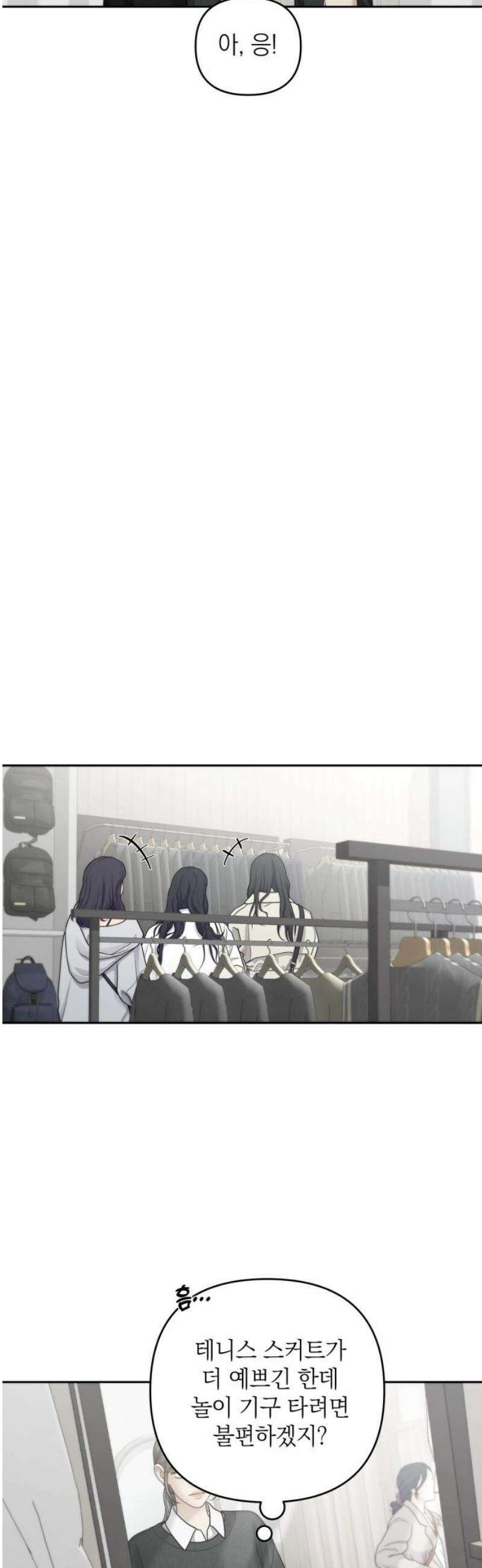 온리호프 117화 5