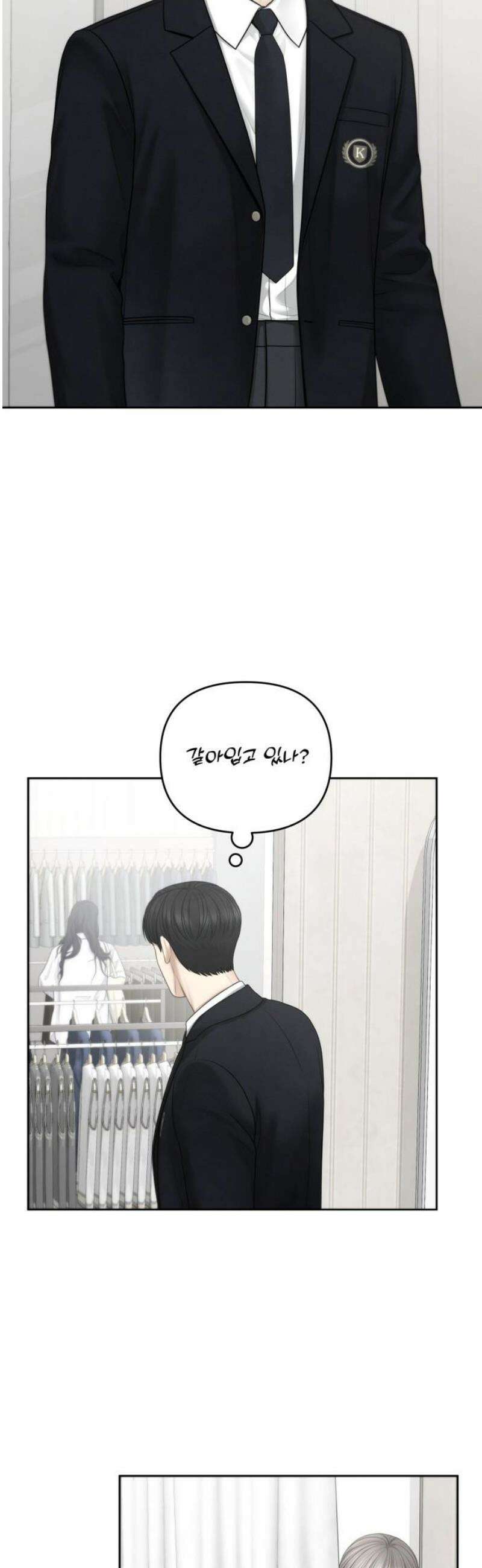 온리호프 117화 8