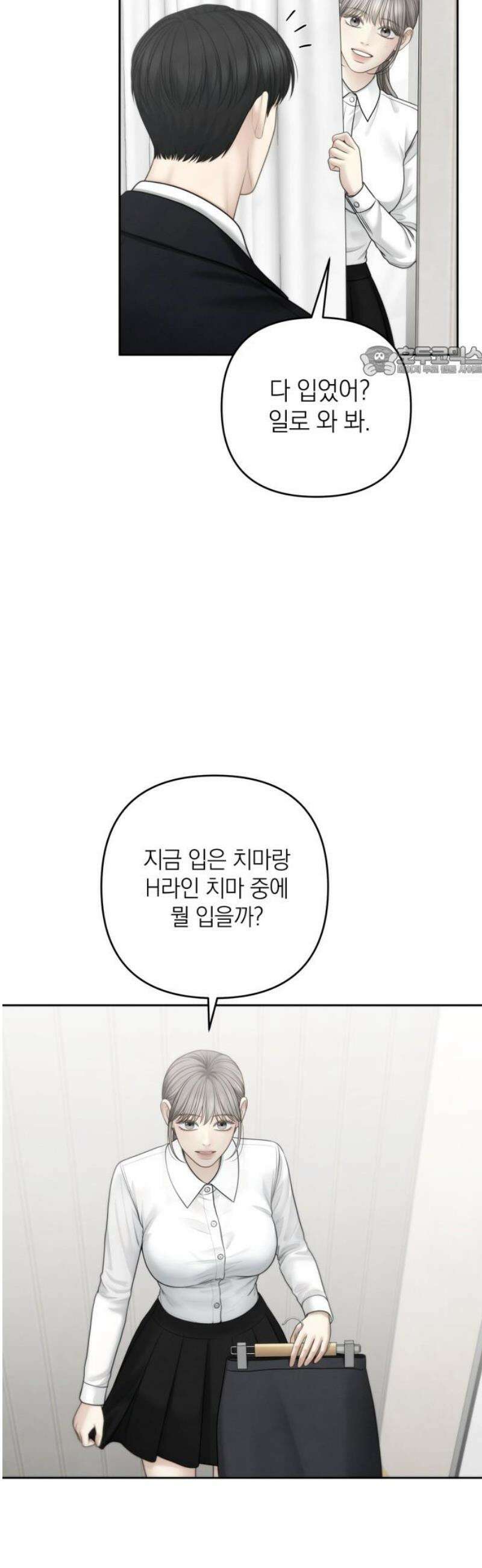 온리호프 117화 9