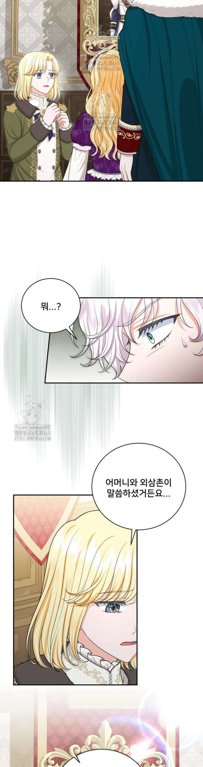 S급 아기 황녀님이 너무 강해 87화 9