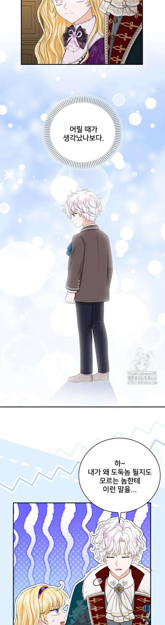 S급 아기 황녀님이 너무 강해 87화 19