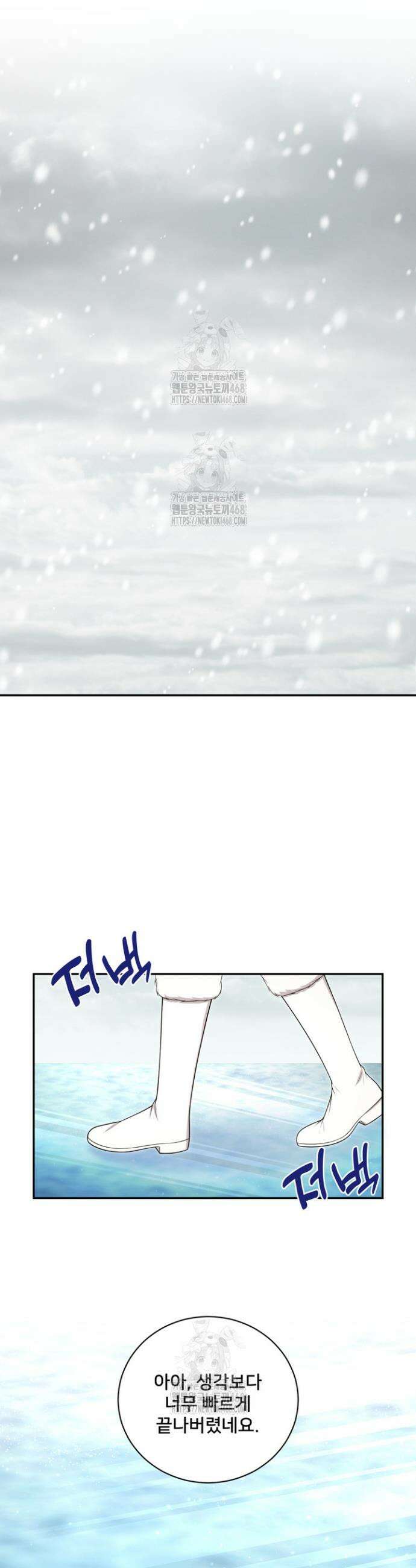 S급 아기 황녀님이 너무 강해 87화 23