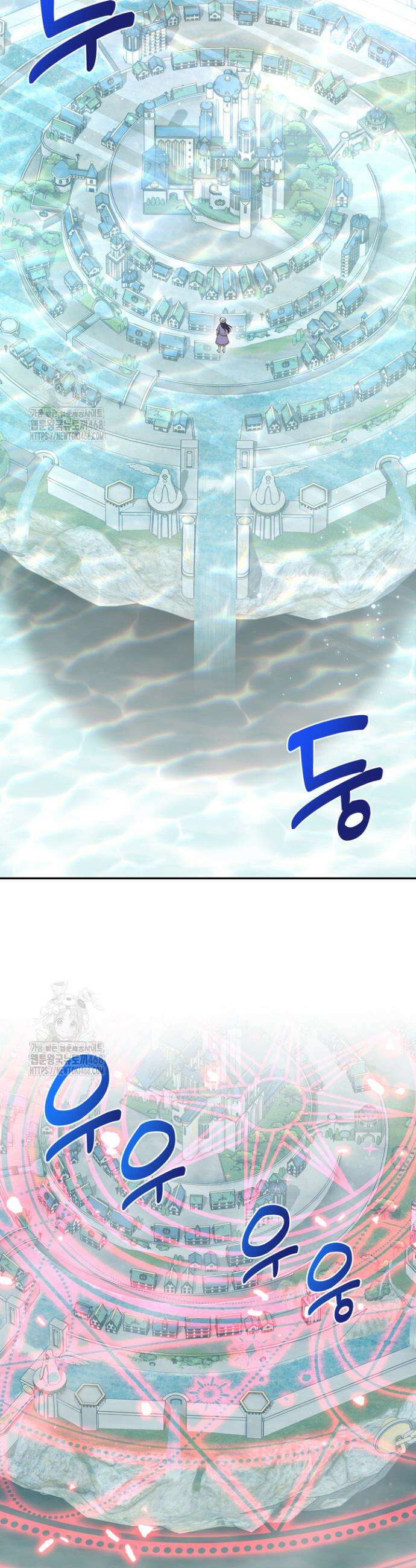 S급 아기 황녀님이 너무 강해 87화 25