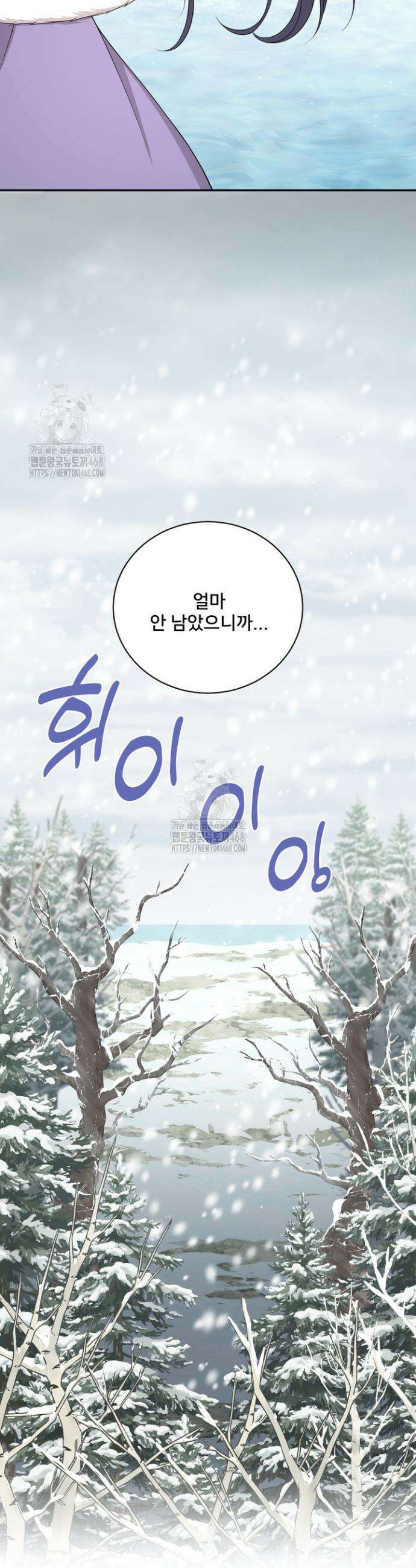 S급 아기 황녀님이 너무 강해 87화 27