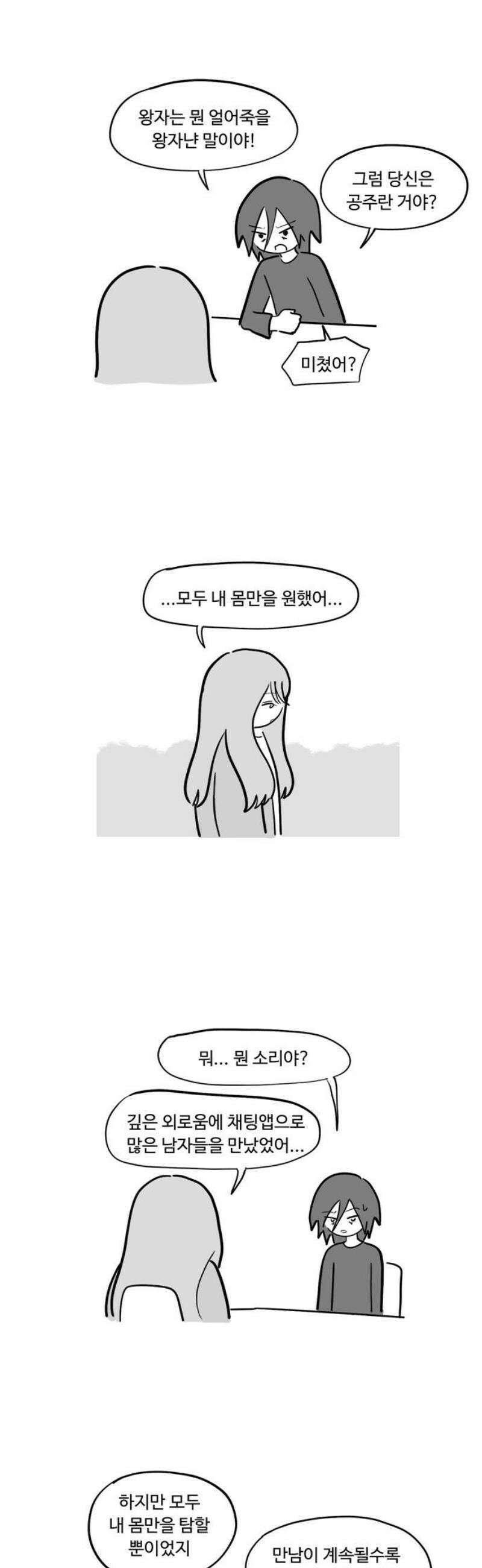 아르마딜로 73화 6