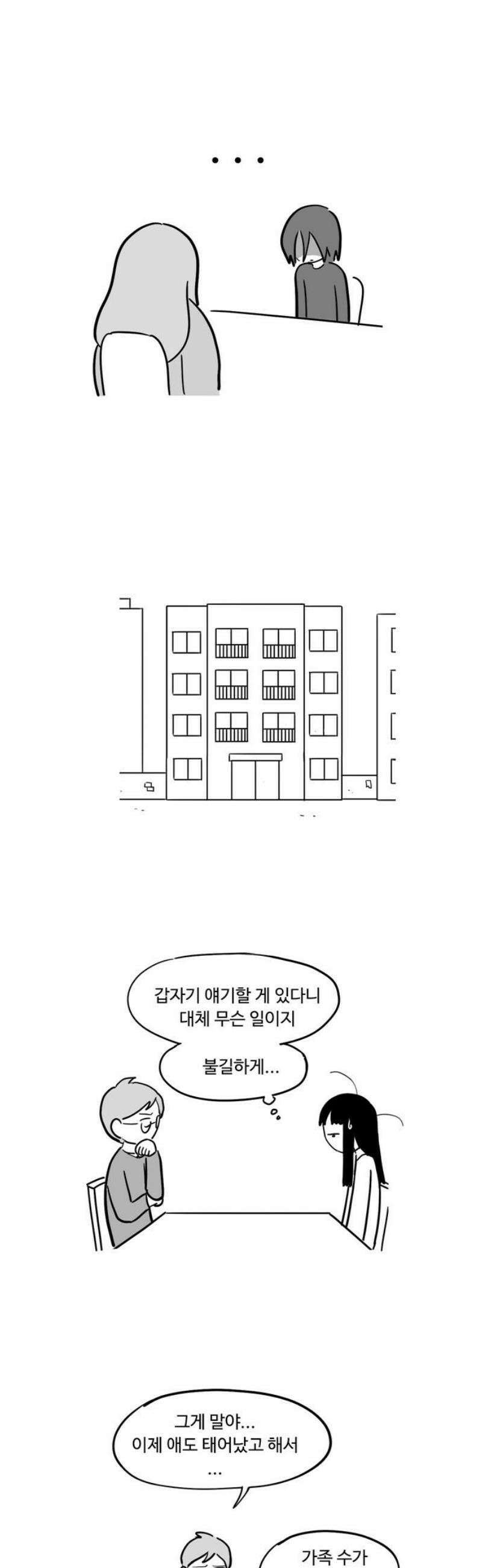 아르마딜로 73화 8