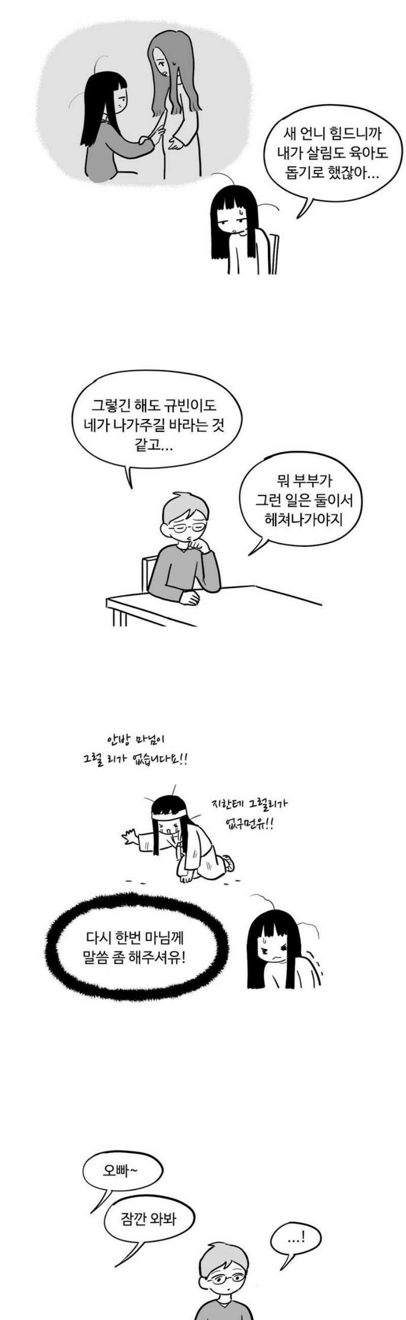 아르마딜로 73화 10