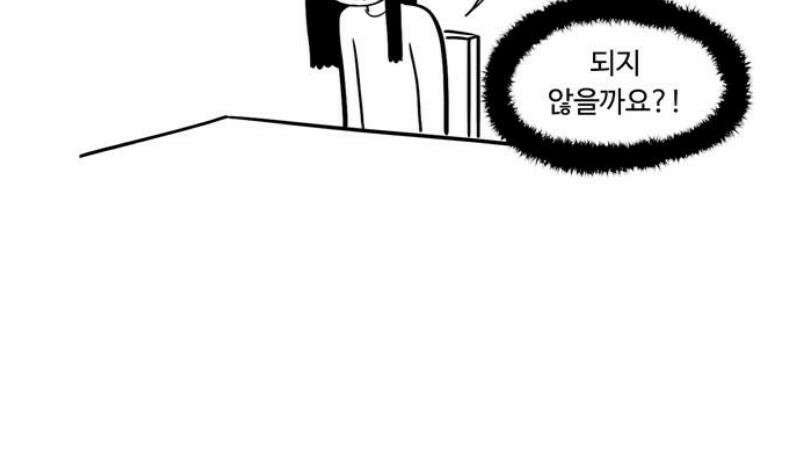 아르마딜로 73화 15