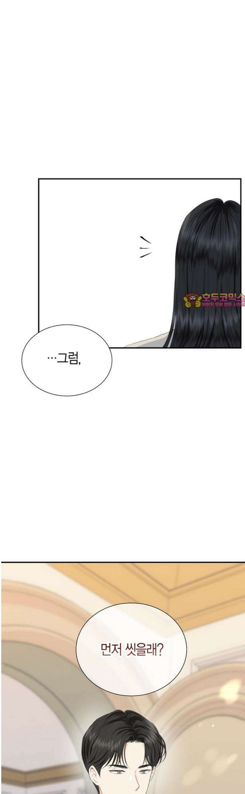 시간제 부부 13화 1