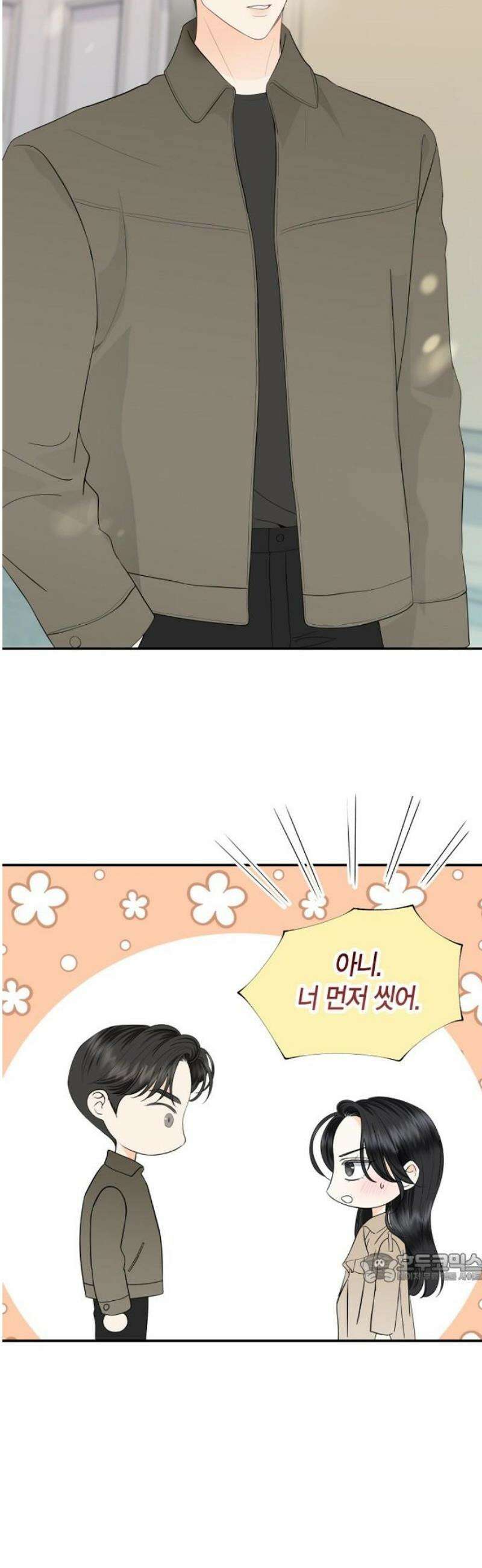 시간제 부부 13화 2