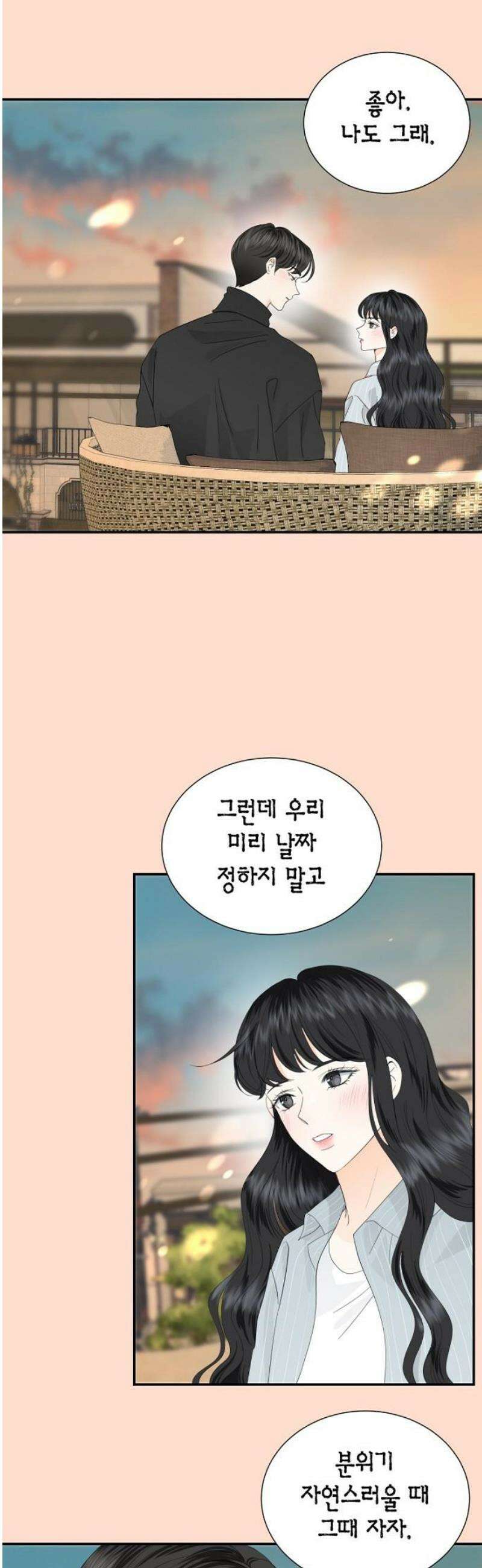 시간제 부부 13화 5