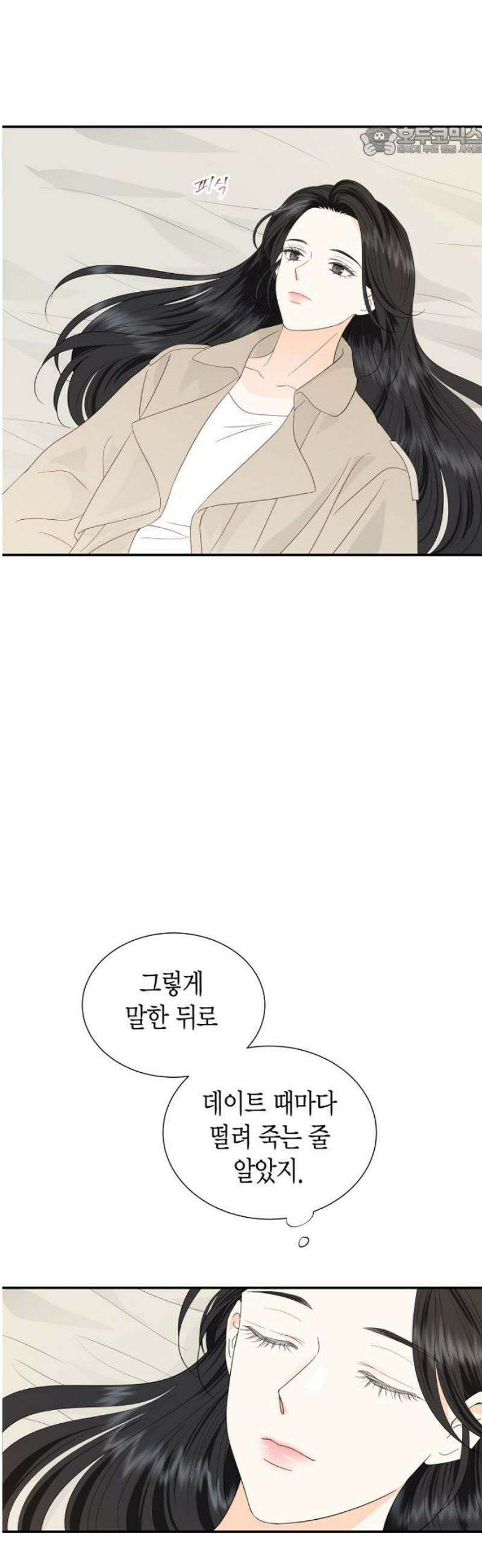 시간제 부부 13화 7