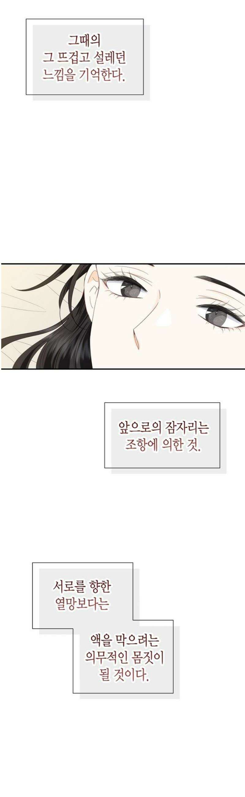 시간제 부부 13화 8
