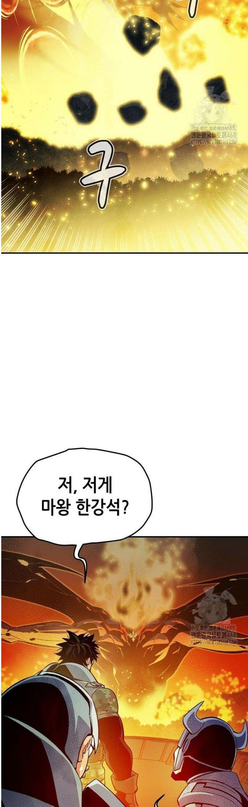 나 혼자 네크로맨서 203화 - 마왕과 용사와 무당 - 1 2