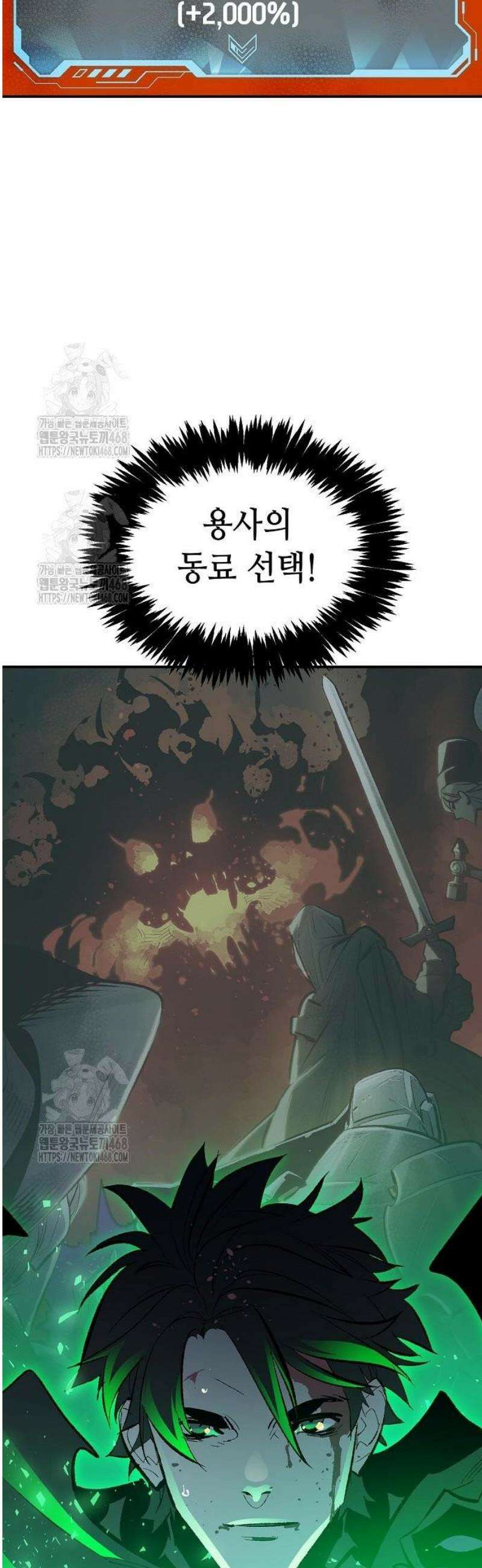 나 혼자 네크로맨서 203화 - 마왕과 용사와 무당 - 1 10