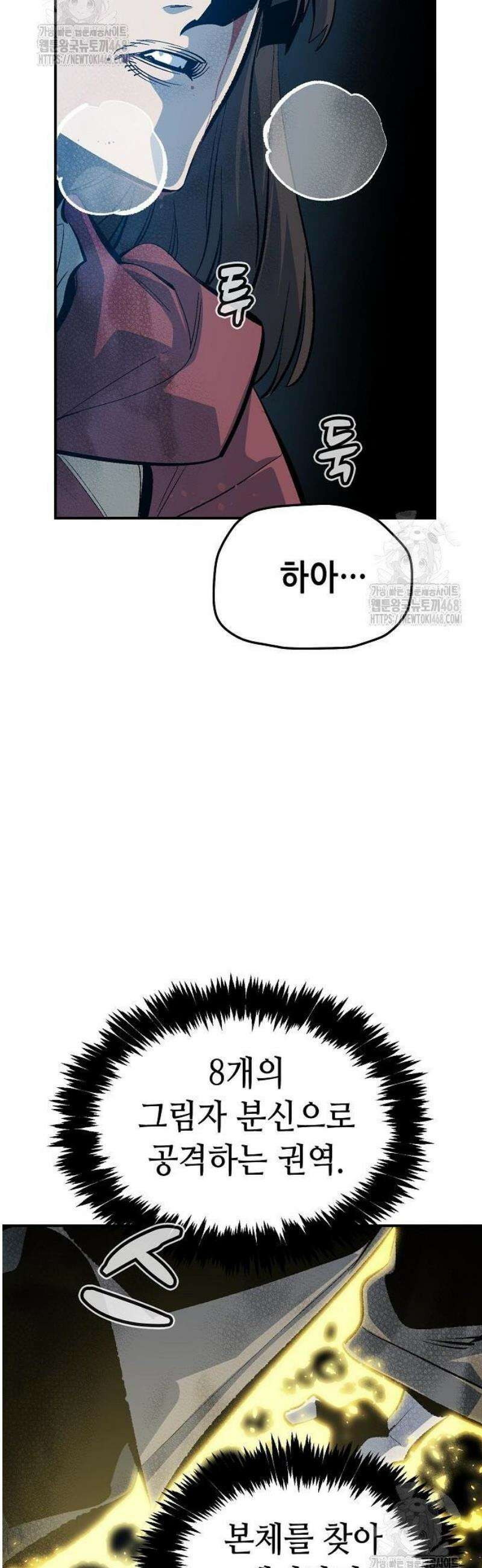 나 혼자 네크로맨서 203화 - 마왕과 용사와 무당 - 1 14