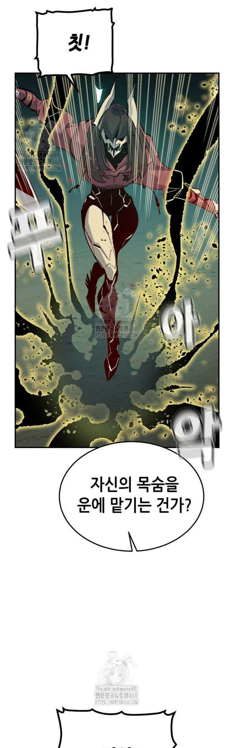 나 혼자 네크로맨서 203화 - 마왕과 용사와 무당 - 1 18