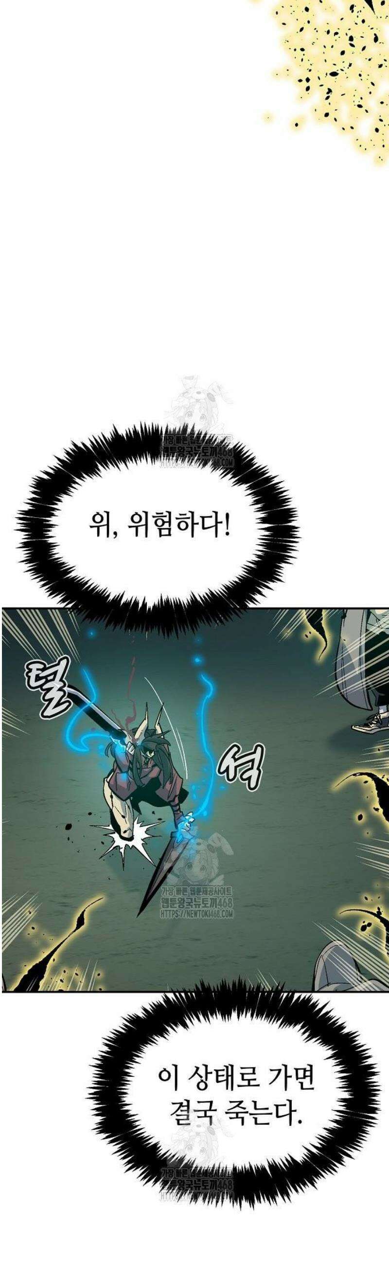 나 혼자 네크로맨서 203화 - 마왕과 용사와 무당 - 1 20