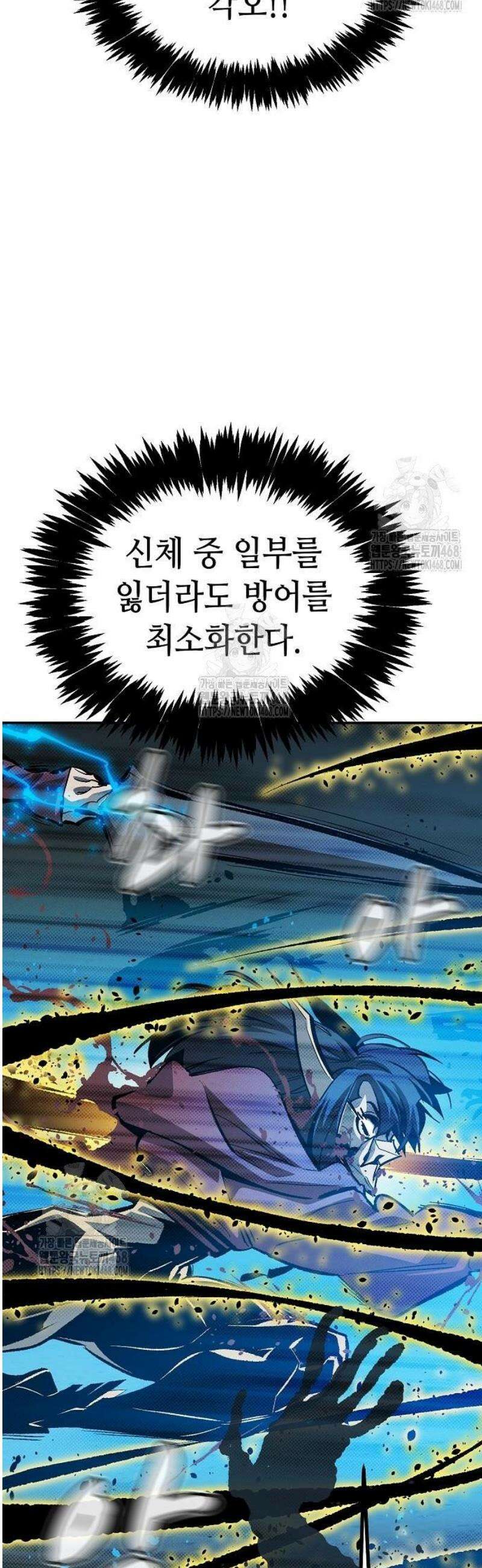 나 혼자 네크로맨서 203화 - 마왕과 용사와 무당 - 1 25
