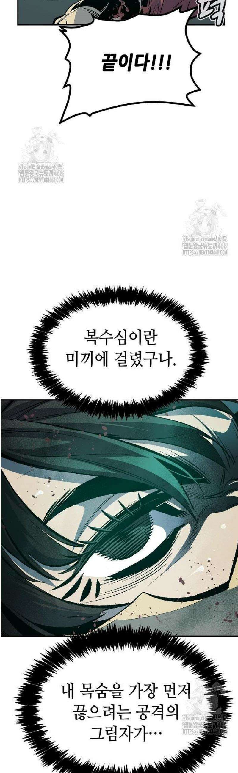 나 혼자 네크로맨서 203화 - 마왕과 용사와 무당 - 1 27
