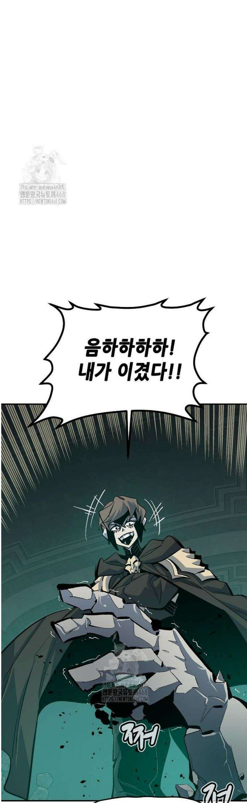 나 혼자 네크로맨서 203화 - 마왕과 용사와 무당 - 1 31