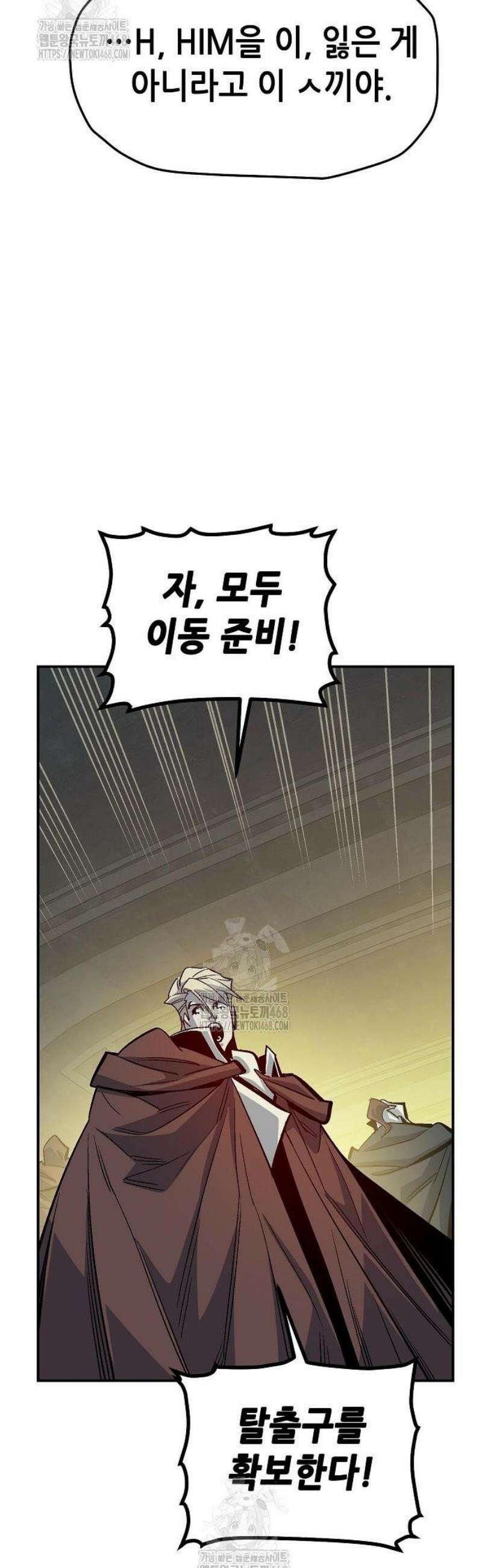 나 혼자 네크로맨서 203화 - 마왕과 용사와 무당 - 1 33