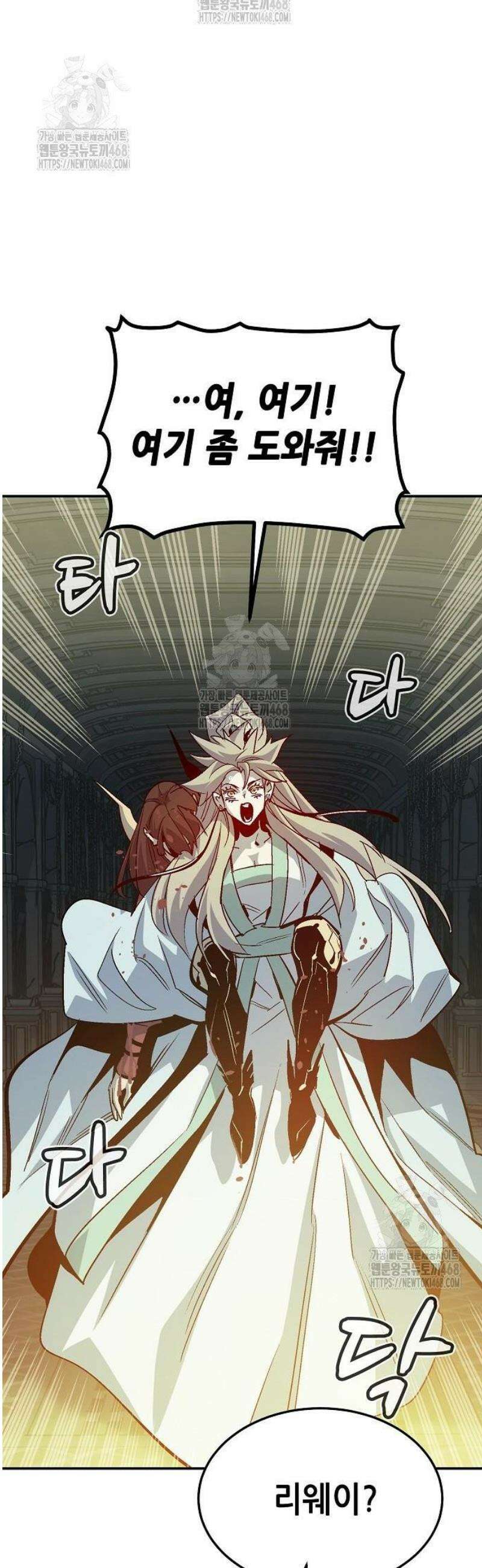 나 혼자 네크로맨서 203화 - 마왕과 용사와 무당 - 1 34