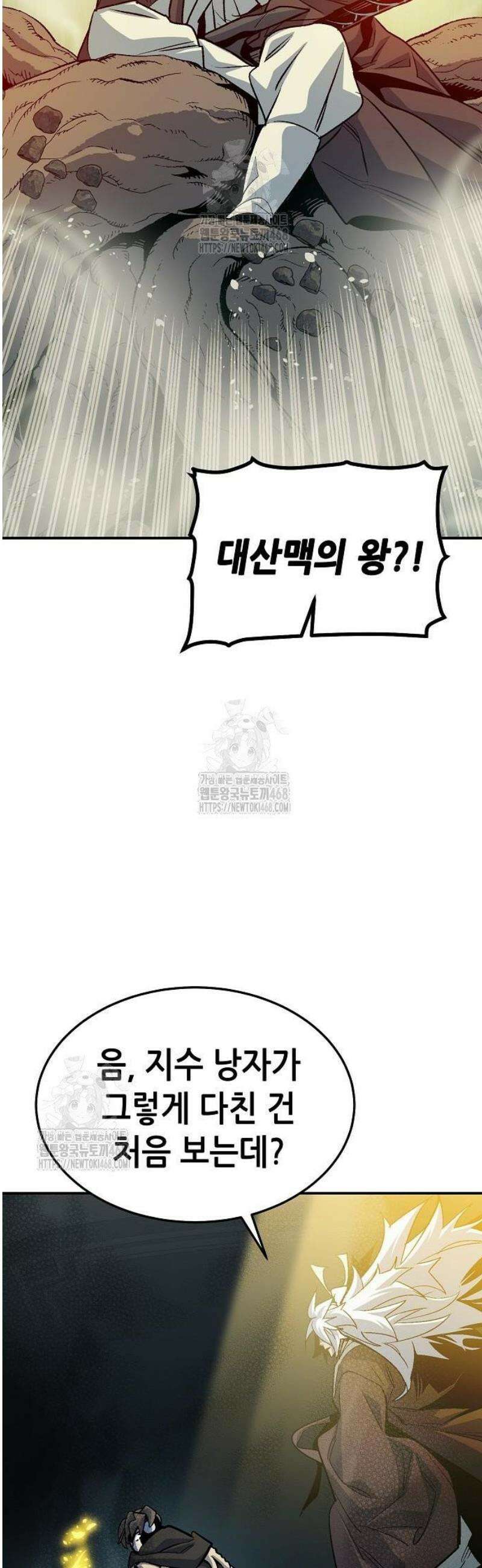 나 혼자 네크로맨서 203화 - 마왕과 용사와 무당 - 1 38