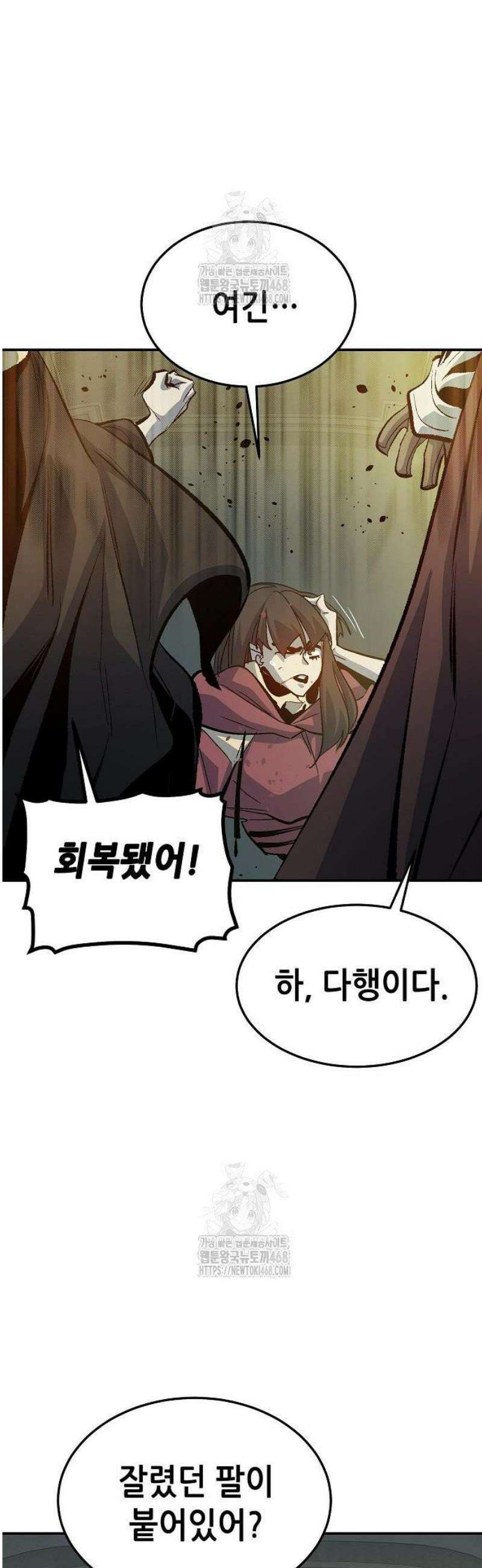 나 혼자 네크로맨서 203화 - 마왕과 용사와 무당 - 1 53