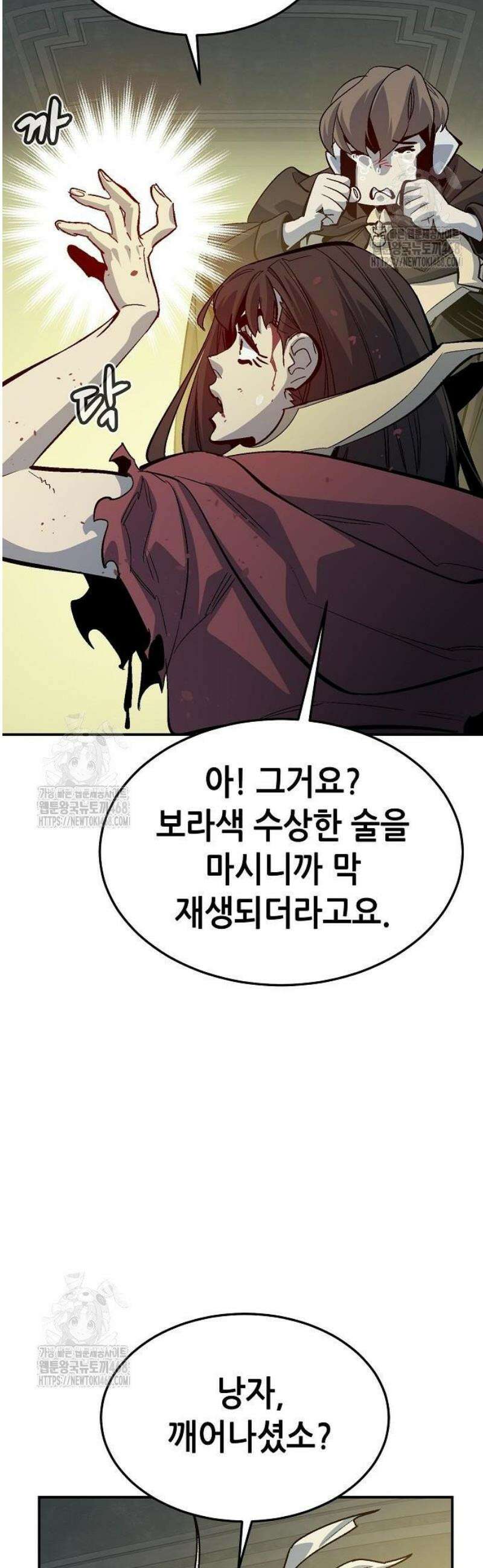 나 혼자 네크로맨서 203화 - 마왕과 용사와 무당 - 1 54