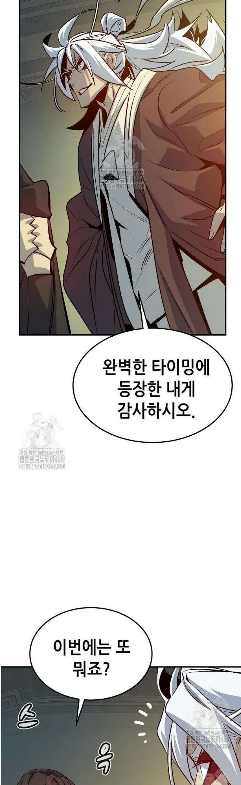 나 혼자 네크로맨서 203화 - 마왕과 용사와 무당 - 1 55
