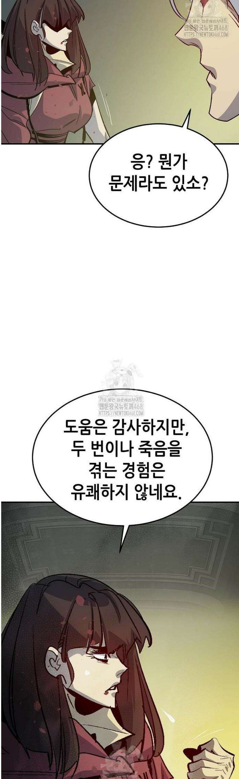 나 혼자 네크로맨서 203화 - 마왕과 용사와 무당 - 1 56