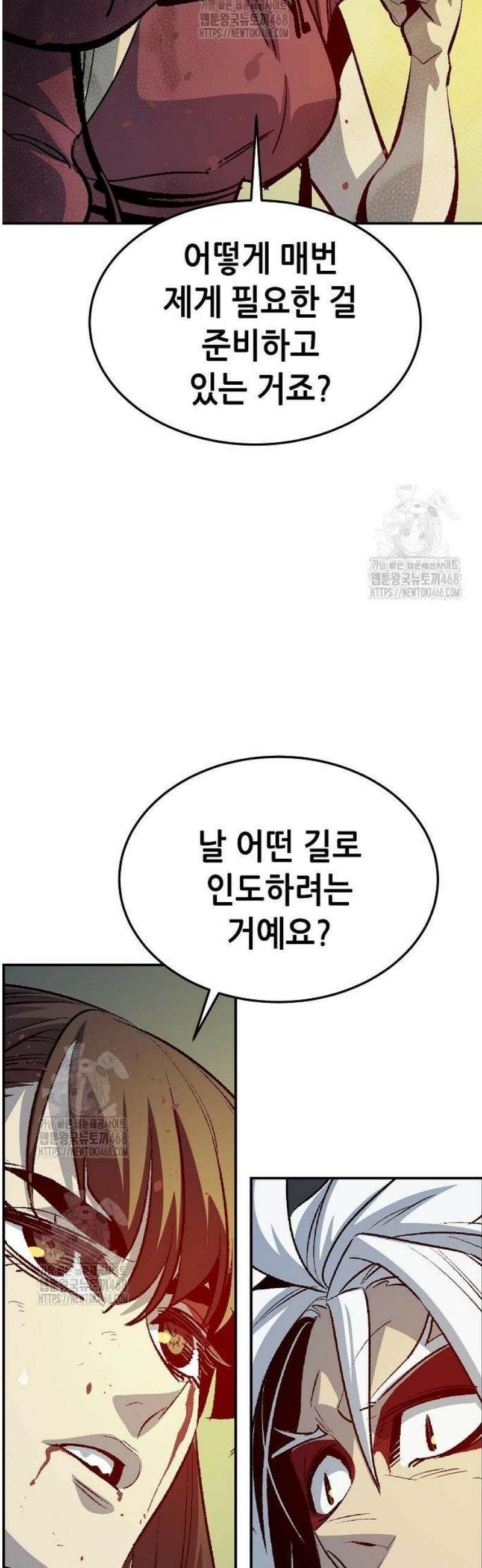 나 혼자 네크로맨서 203화 - 마왕과 용사와 무당 - 1 57